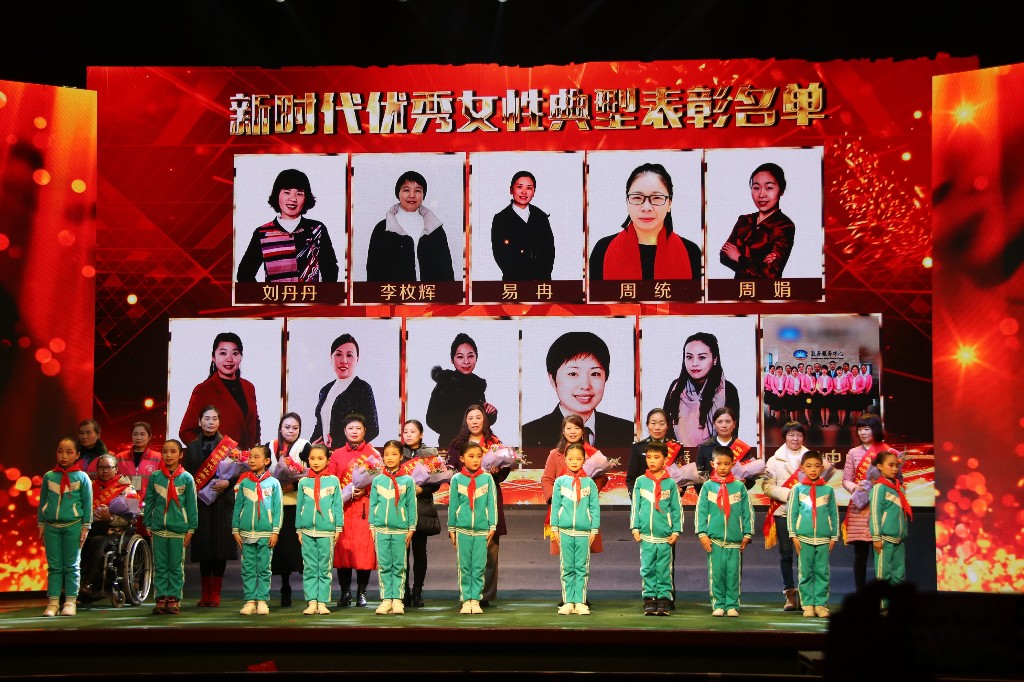 展巾帼新风采 共建幸福荷塘