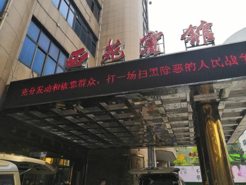 区文旅广体局组织开展“扫黑除恶”集中宣传、线索摸排工作