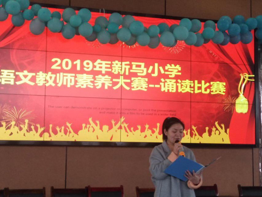 读千古美文,做谦谦君子 ——记新马小学2019年上学期课本美文朗诵比赛