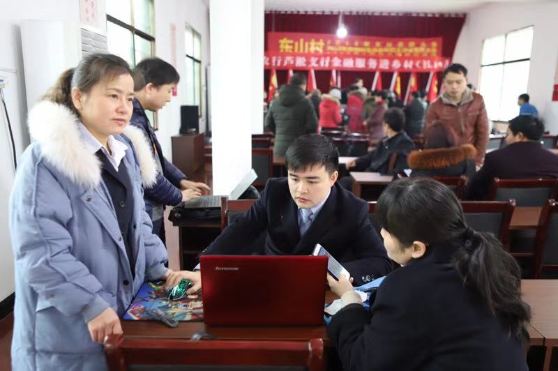 服务进乡村 社银同发力