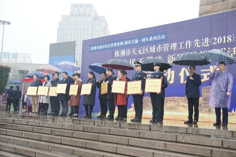 晓彤局长出席天元区庆祝《株洲市城市综合管理条例》颁布实施一周年系列活动并发表讲话
