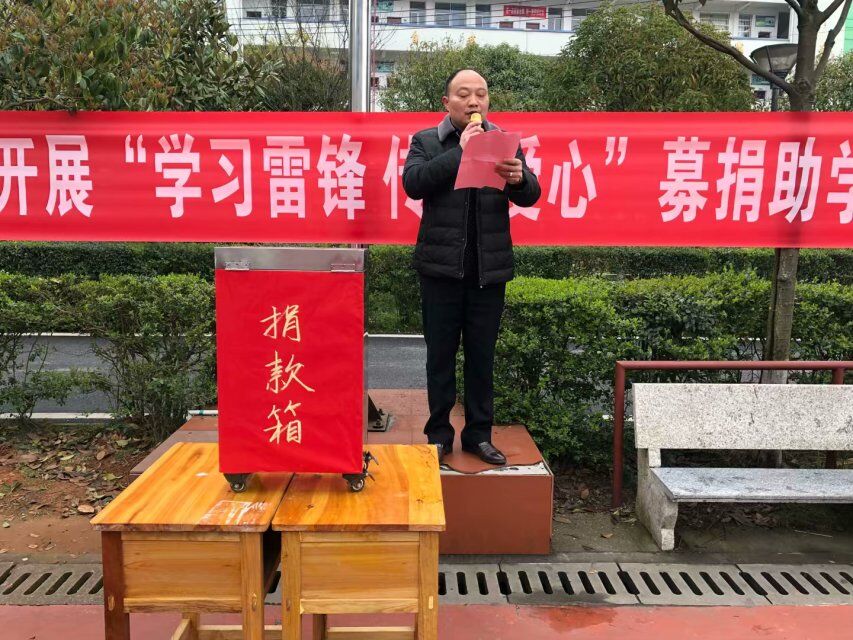 春风携爱暖人心 捐资助学显真情——渌口镇中学开展“学习雷锋 传递爱心 捐资助学”活动