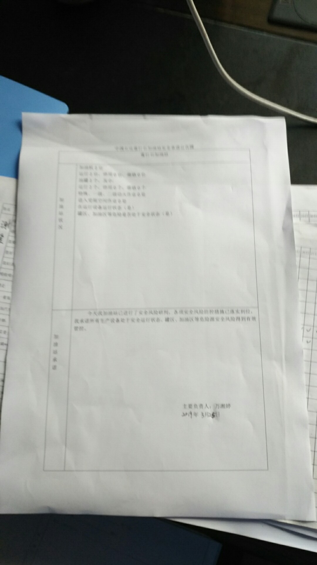 20190325安全承诺公告牌公示