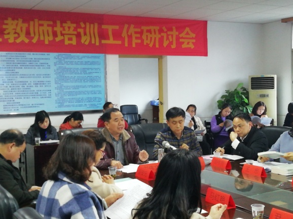渌口区教育系统召开2019年教师培训工作会议