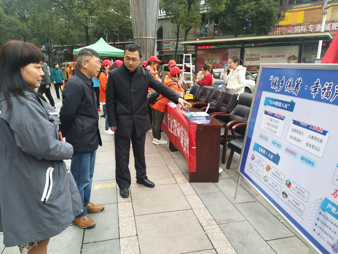 建设街道劳动保障站开展"城乡统筹，幸福芦淞"之"3140智慧人社"宣传活动。