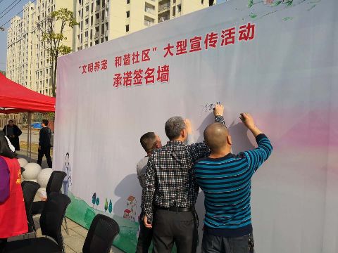 综管支队开展“文明养犬 和谐社区”大型宣传活动
