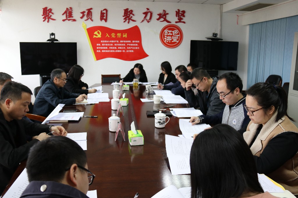 区发改局召开接受区政协民主评议工作动员会