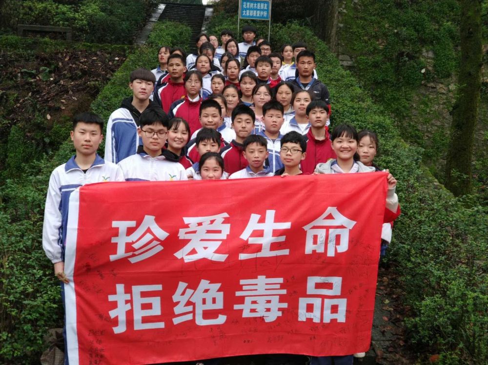 手拉手阔别毒品,心连心造福社会——株洲市渌口区第一中学禁毒宣传教育活动