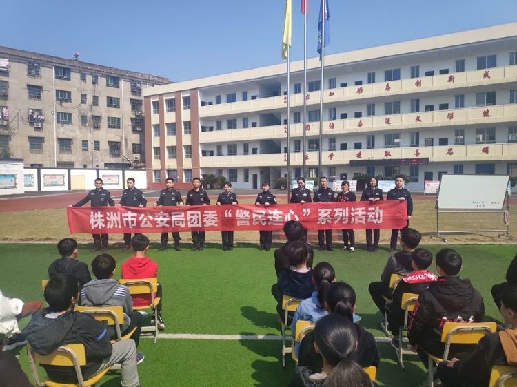 爱在春天，校警共建伴成长 ——三门中学开展“爱在春天，校警共建伴成长”的活动