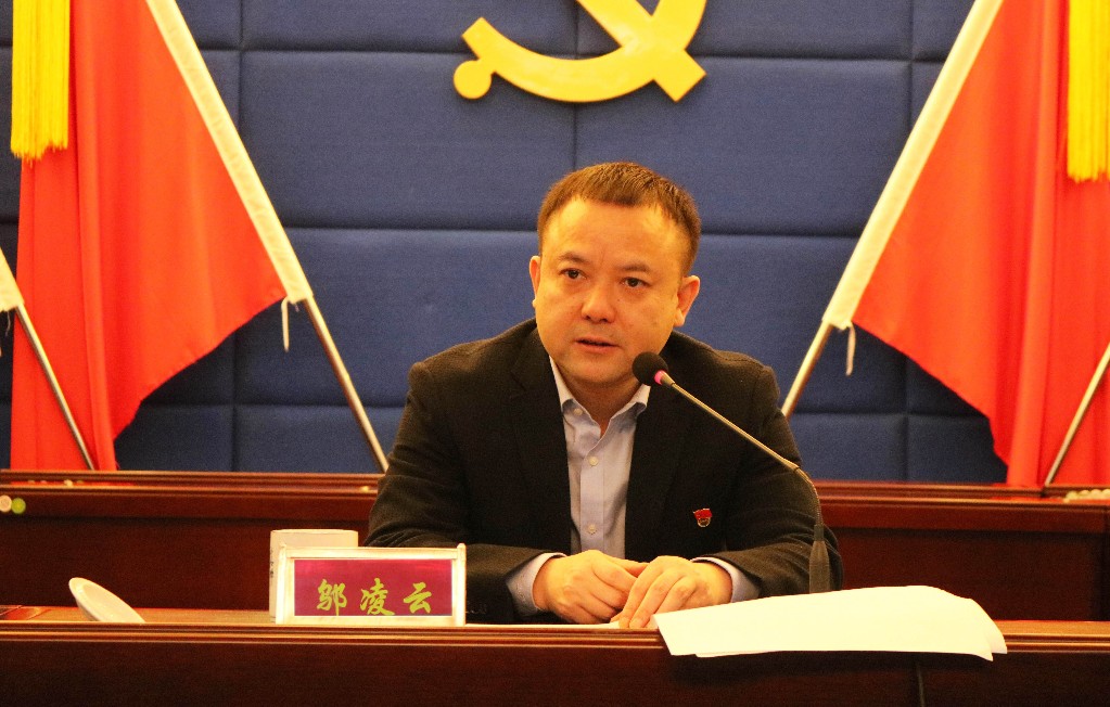 荷塘区召开区第五届纪委第四次全体会议