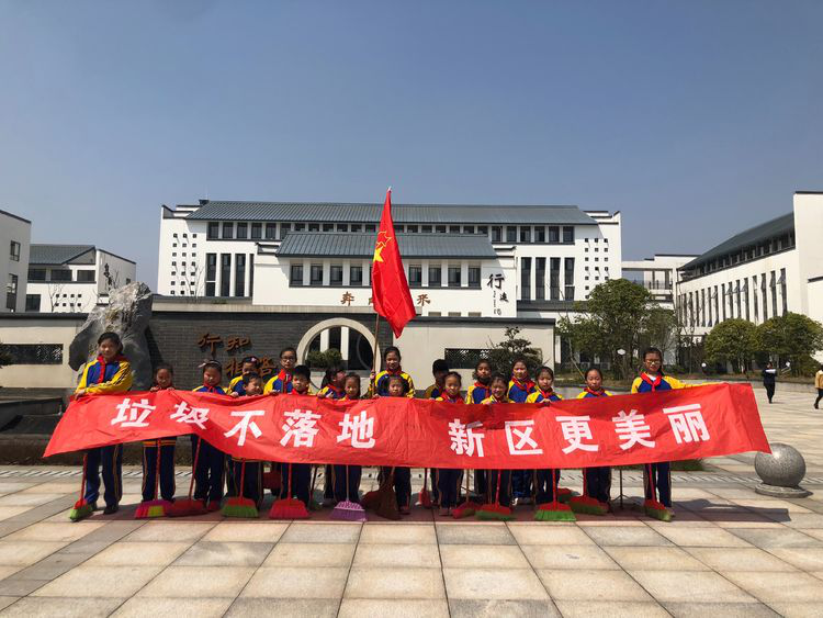 新马小学“垃圾不落地，新区更美丽”主题志愿活动