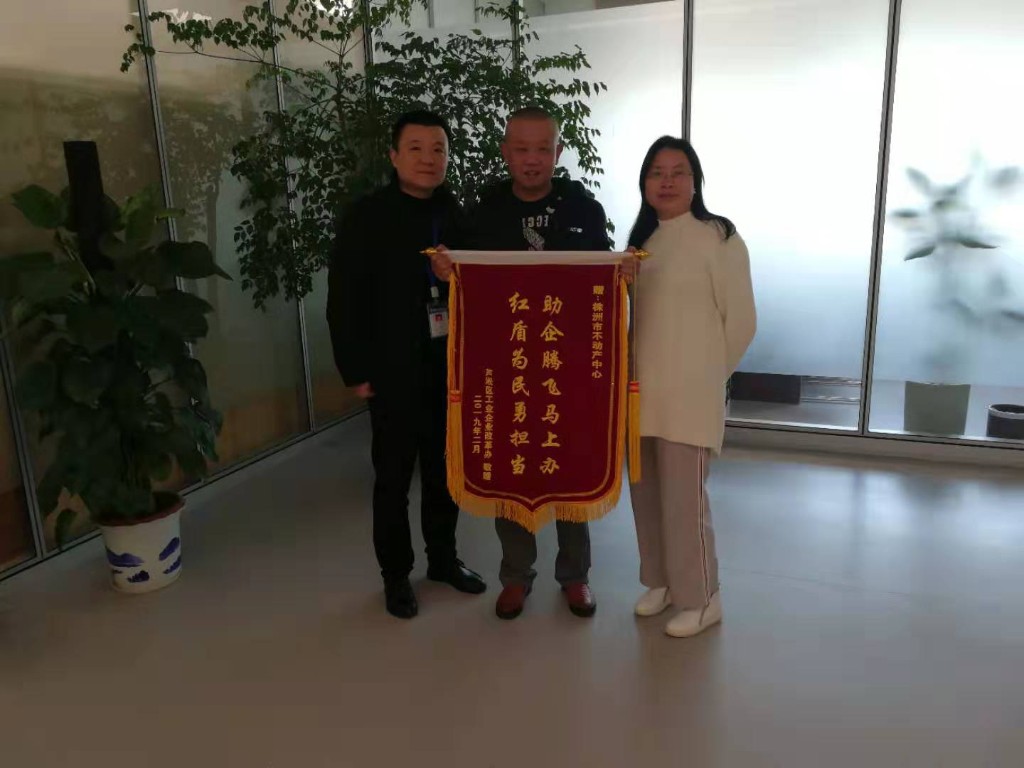 优质服务暖人心 感动企业送锦旗