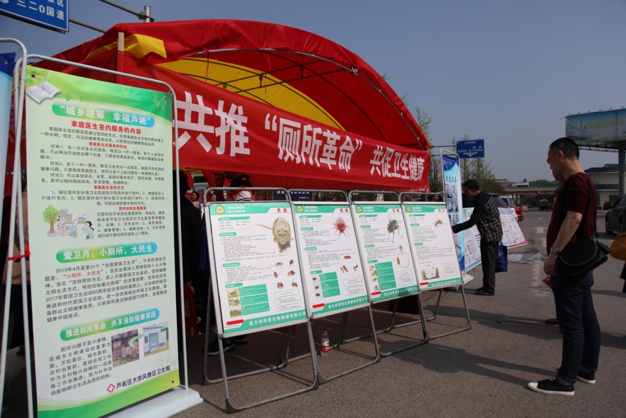 芦淞区开展第31个“爱国卫生月”宣传日活动