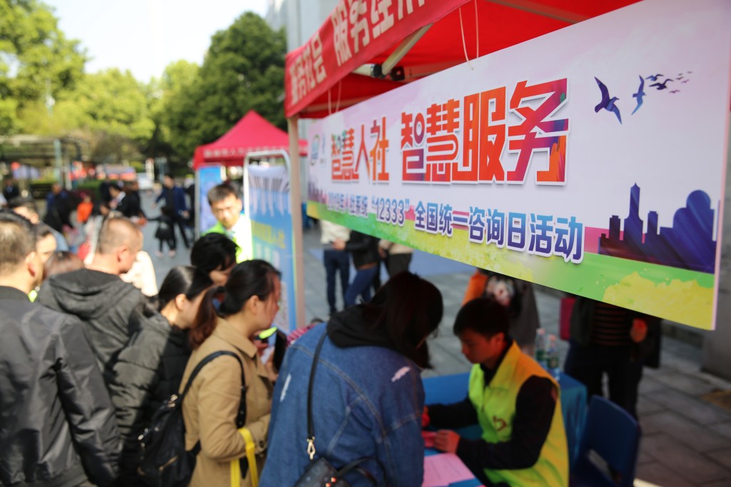株洲市人社局开展“2019年12333全国统一咨询日”活动