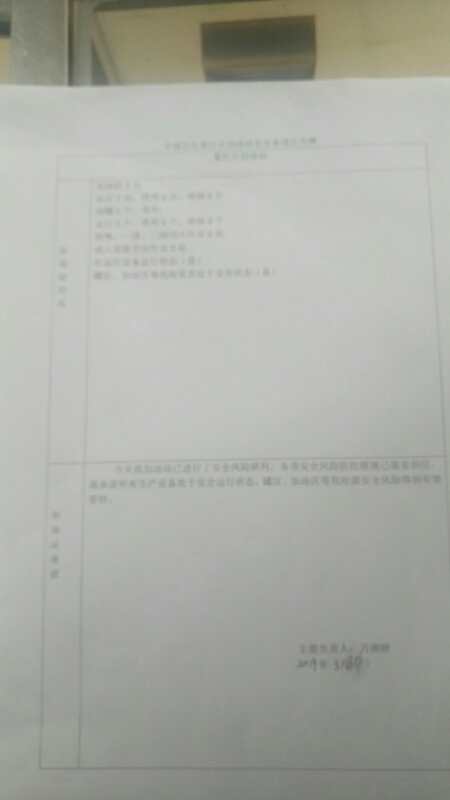 20190330安全承诺公告牌公示