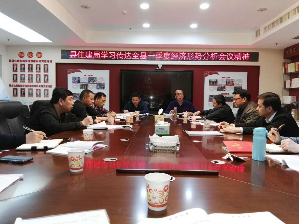 攸县住建局举行党组理论中心组学习