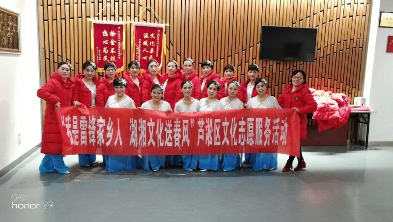 “我是雷锋家乡人  湖湘文化送春风”芦淞区多支文化志愿服务团队参与神农大剧院2019第一届百姓大舞台的演出