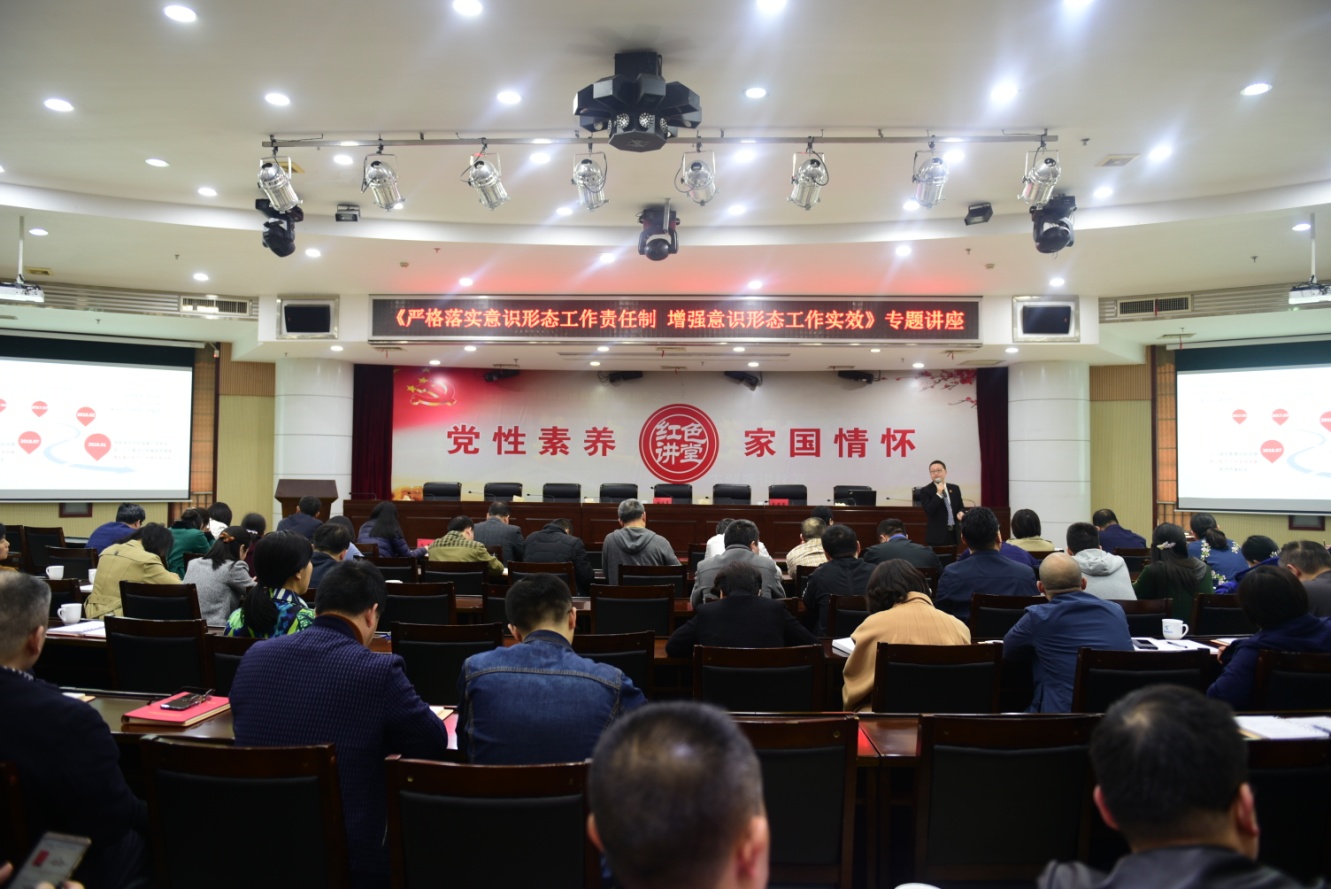 市财政局党组理论学习中心组举行2019年第三次集中学习
