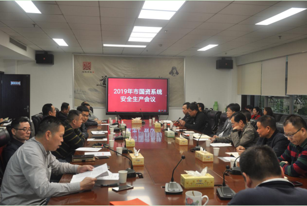 市国资委召开全市系统监管企业安全生产工作会议