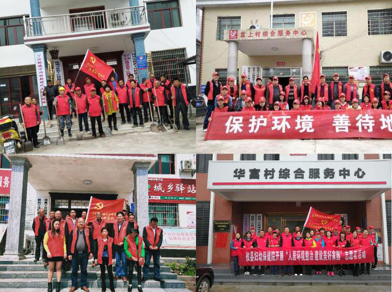 党旗下的新时代文明实践 志愿服务永远在路上--村（社区）携手驻村工作队创美丽平安家园