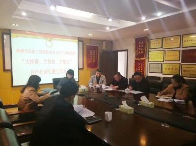 市政工程维护处开展“安全生产风险隐患”大排查百日行动
