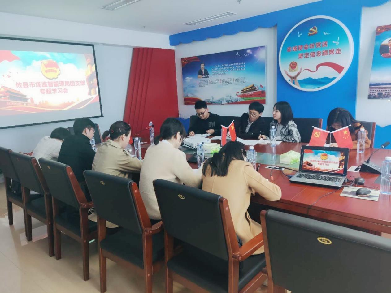 传承五四精神  争做时代新人攸县市场监督管理局团支部举办"五四"主题学习交流会