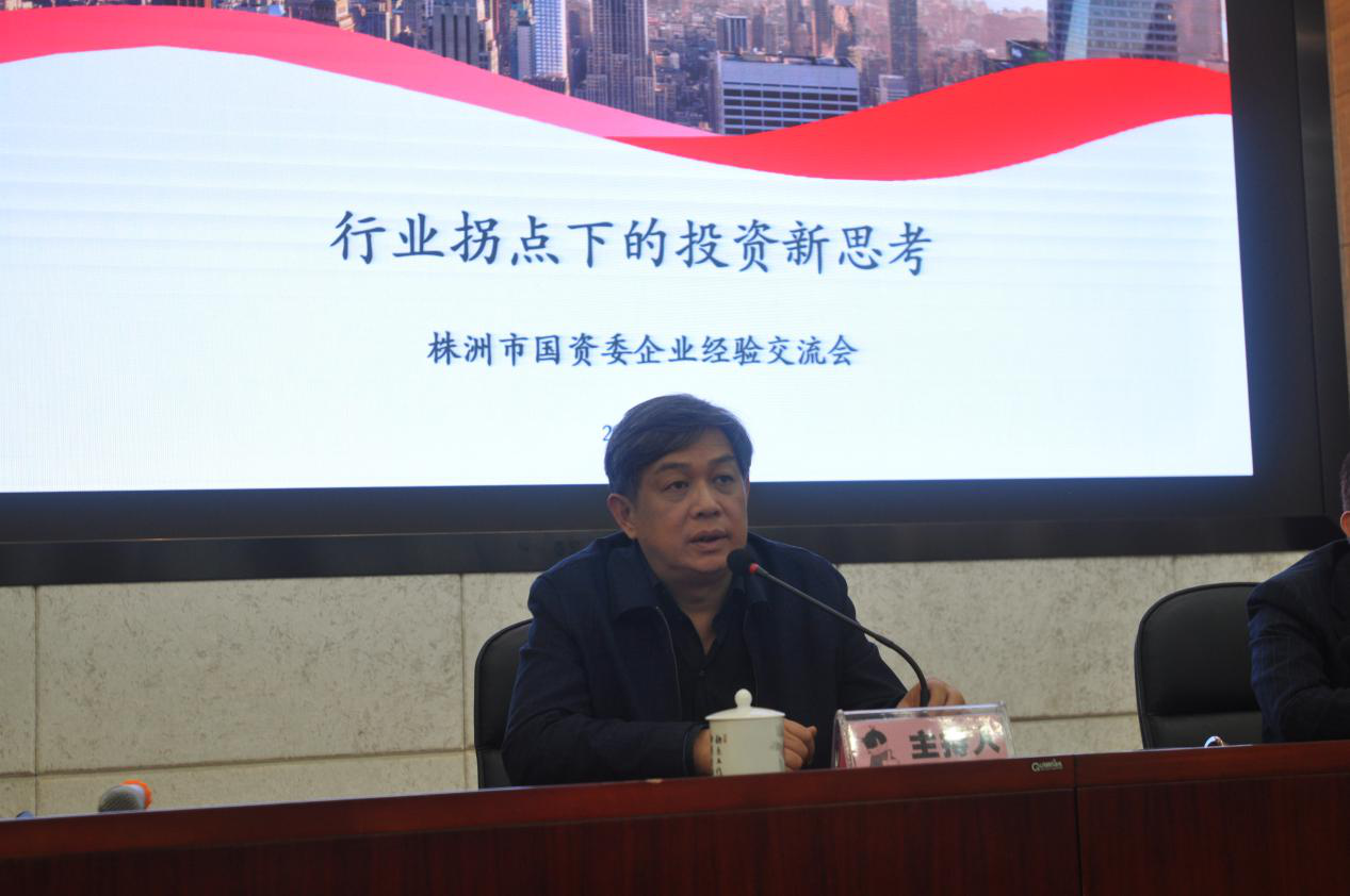 市国资委组织系统集中学习