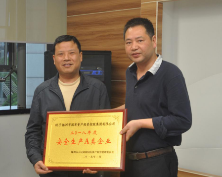 市国资委召开全市系统监管企业安全生产工作会议
