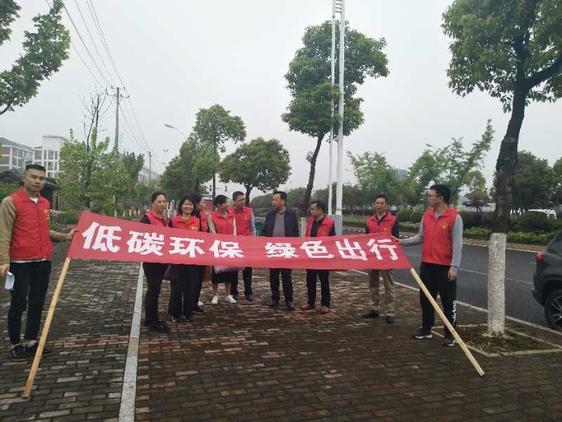 低碳环保  绿色出行