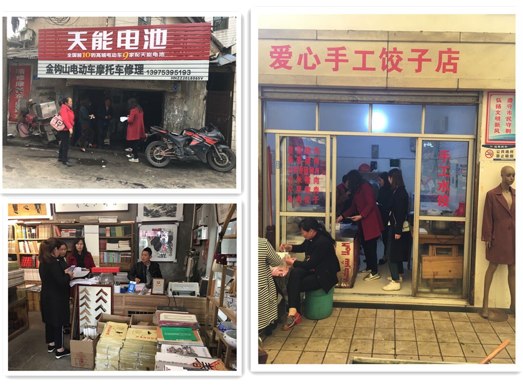 荷塘区残联开展残疾人“创业扶持”项目 入户核查工作