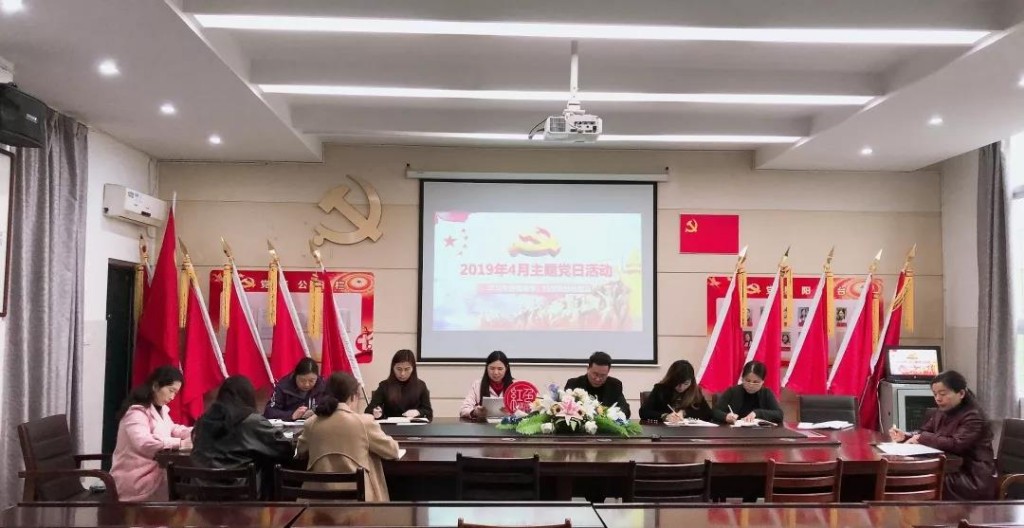 学习先进做表率，扫黑除恶明是非 ——滨江小学党支部四月份主题党日活动