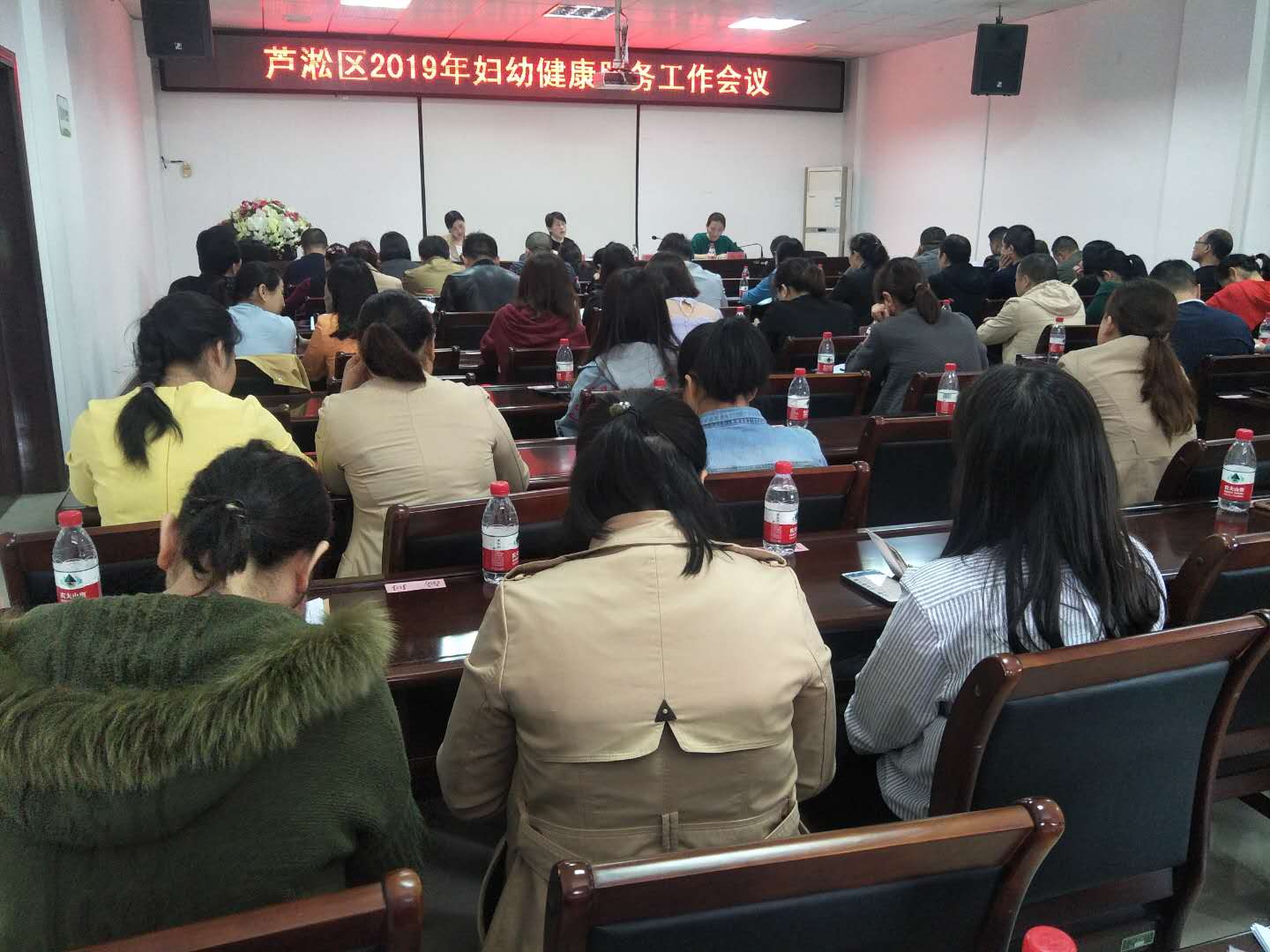 芦淞区召开2019年妇幼健康工作会议