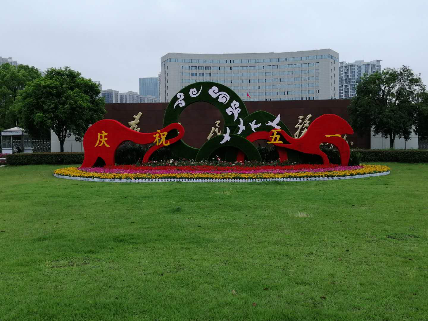 “五一”劳动节氛围营造