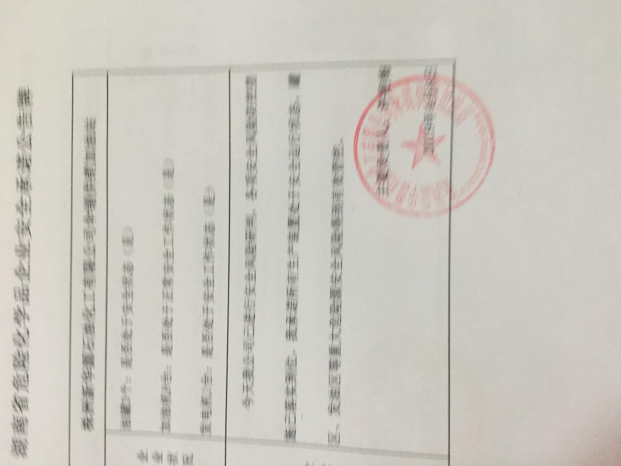 20190408安全承诺公告牌公示