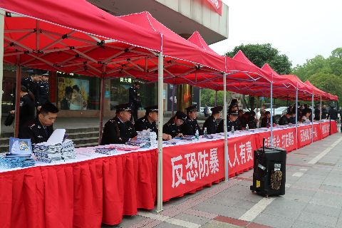 我市举行“4.15”全民国家安全教育日反恐集中宣传活动