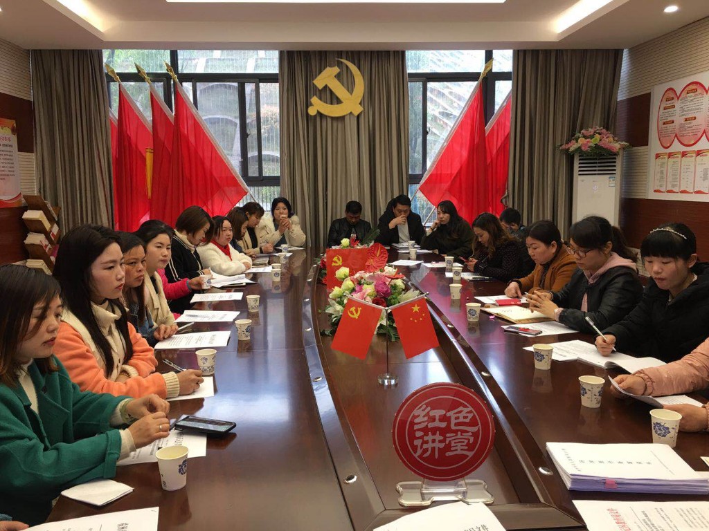 同心 同向 同行 ——记新马小学2019年上学期第二次家委会会长会议