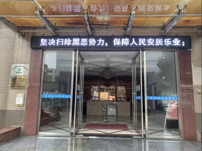 区工商联号召全联非公企业积极开展扫黑除恶专项斗争宣传活动