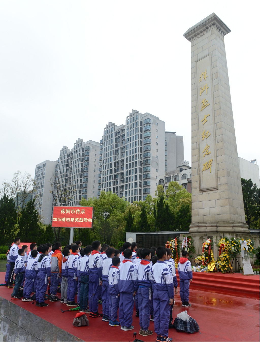 清明祭英烈、共筑中华魂 ——天元小学清明祭英烈活动