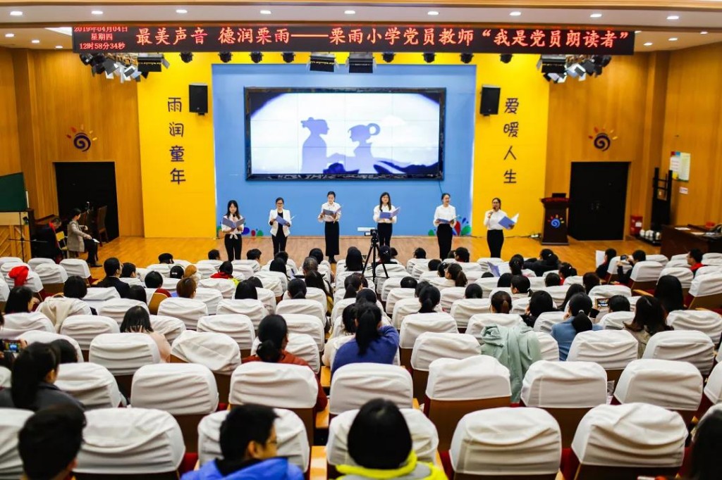 学习先进、弘扬正气，凝聚奋进力量 ——天元区教育局党委4月主题党日活动总结