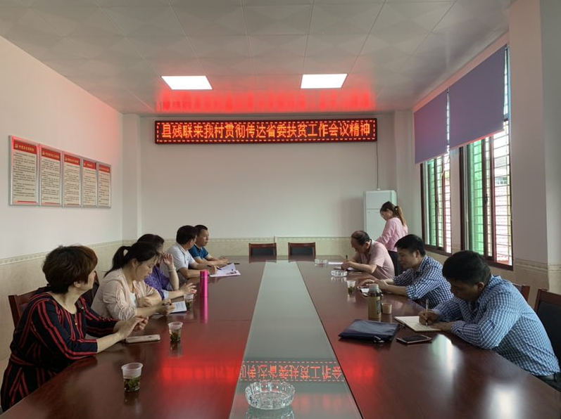 县残联到陂垅村传达贯彻省委扶贫工作会议精神