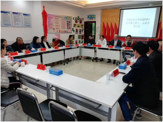 月塘街道组织召开优秀微信群主茶话会