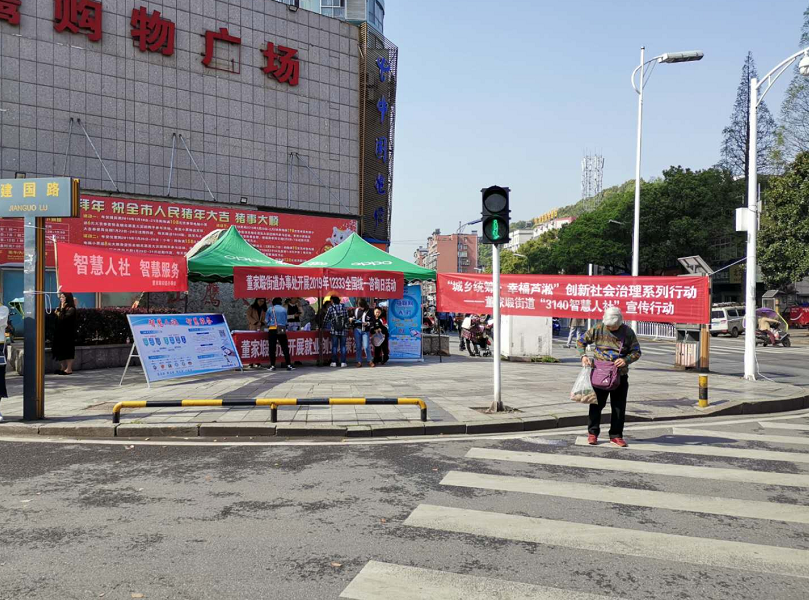 董家塅街道开展2019年12333全国统一咨询日活动