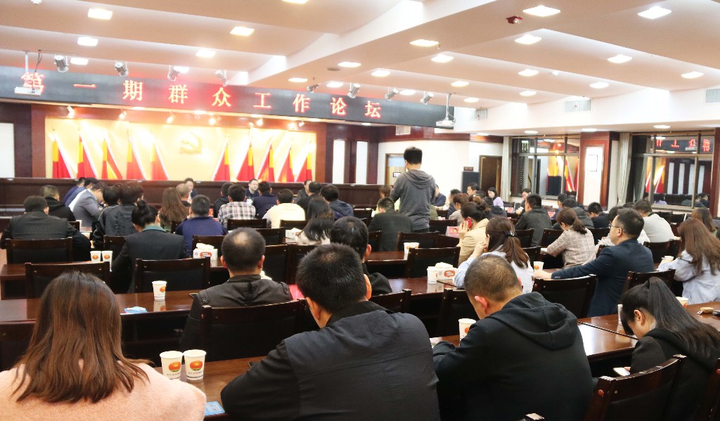 荷塘区第一期群众工作论坛开讲