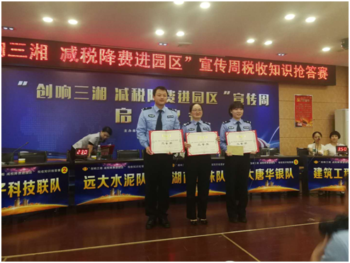 攸县举办“创响三湘 减税降费进园区”活动