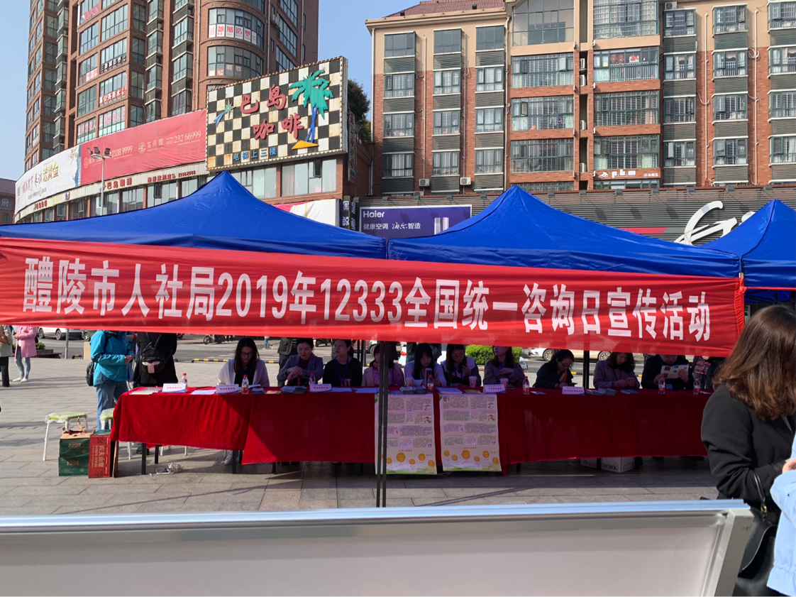 醴陵人社成立流动宣传队，送政策下乡效果显著