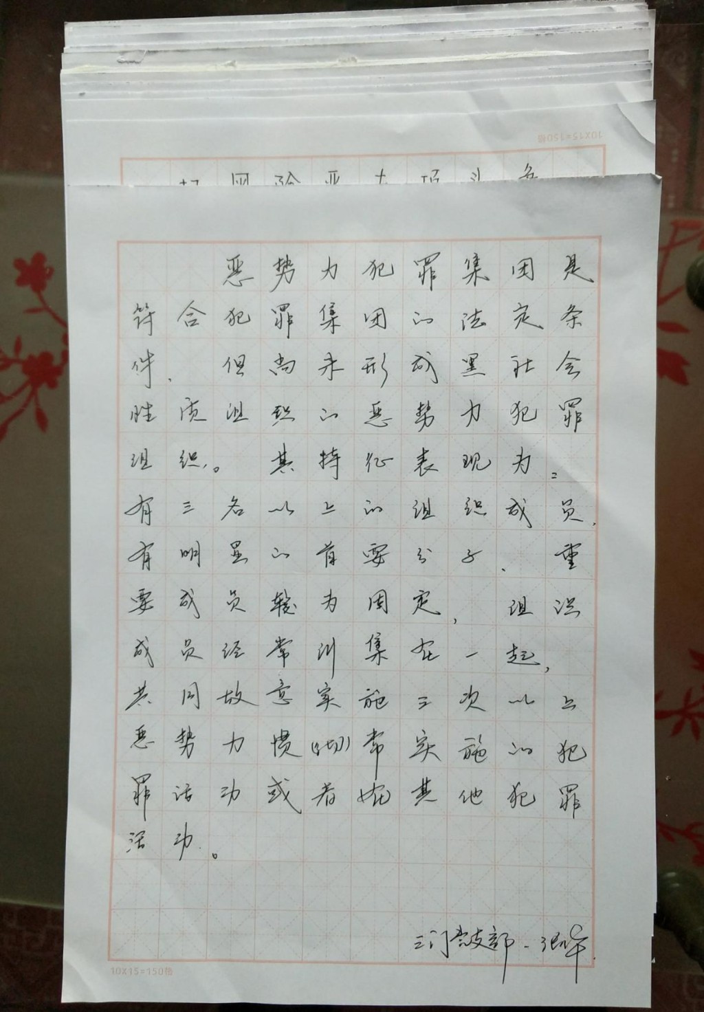 学习先进、弘扬正气，凝聚奋进力量 ——天元区教育局党委4月主题党日活动总结
