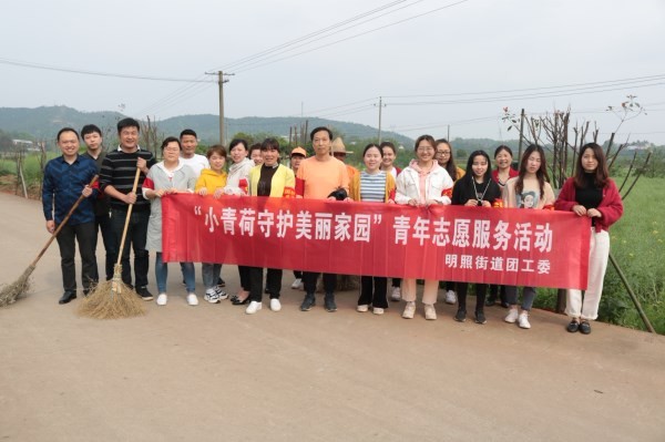 明照街道：助力农村人居环境整治，志愿者在行动