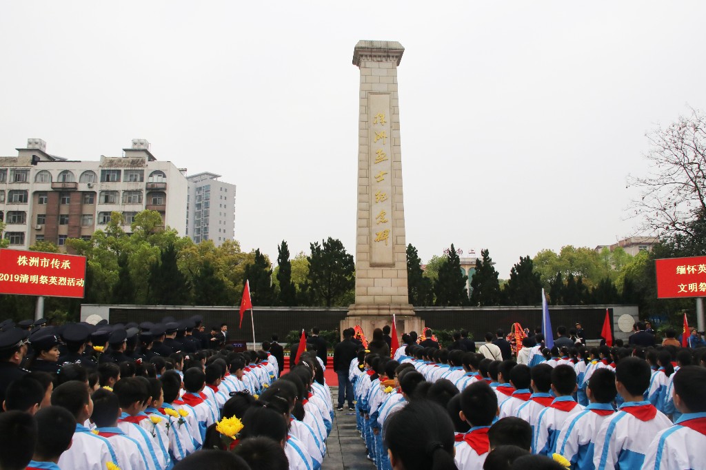 株洲市清明祭英烈活动在烈士纪念园举行