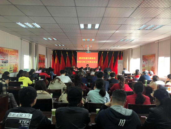 建设街道召开扫黑除恶专项斗争再动员会