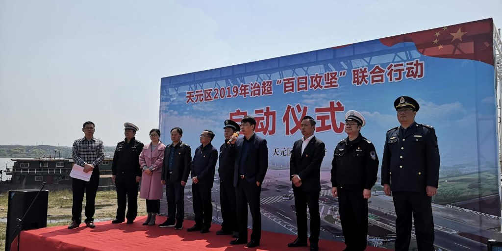 天元区启动2019年治超“百日攻坚”行动